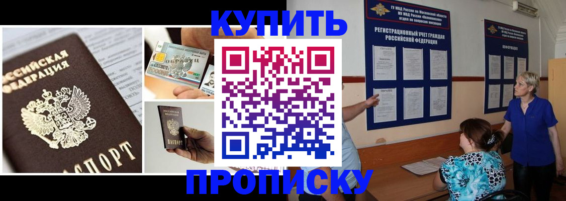 временная регистрация госуслуги в Асино