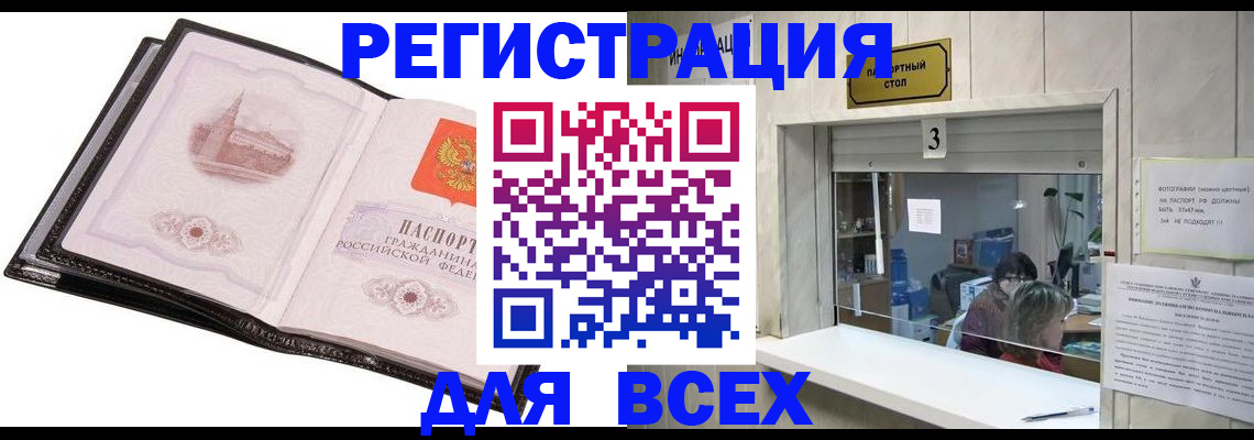 пропишу в квартире в Асино