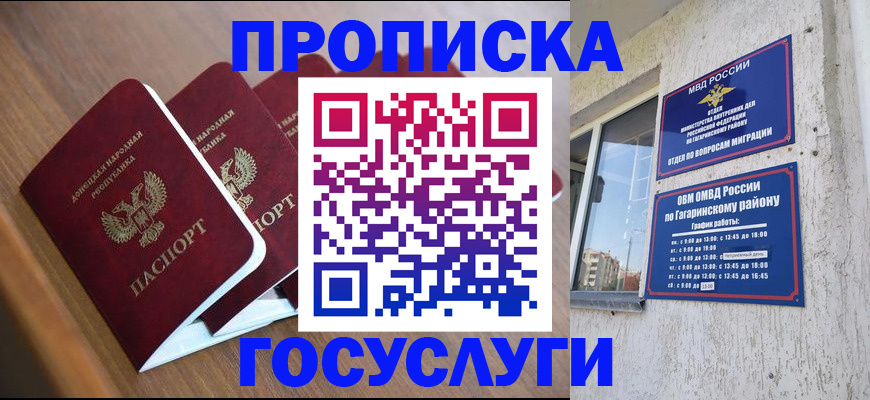 временная регистрация в квартире в Асино
