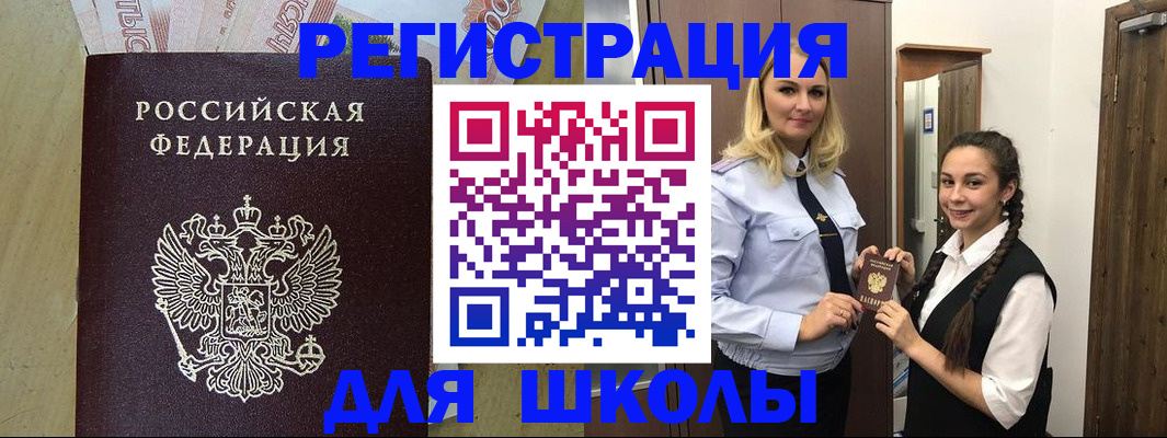 прописка в квартире в Асино