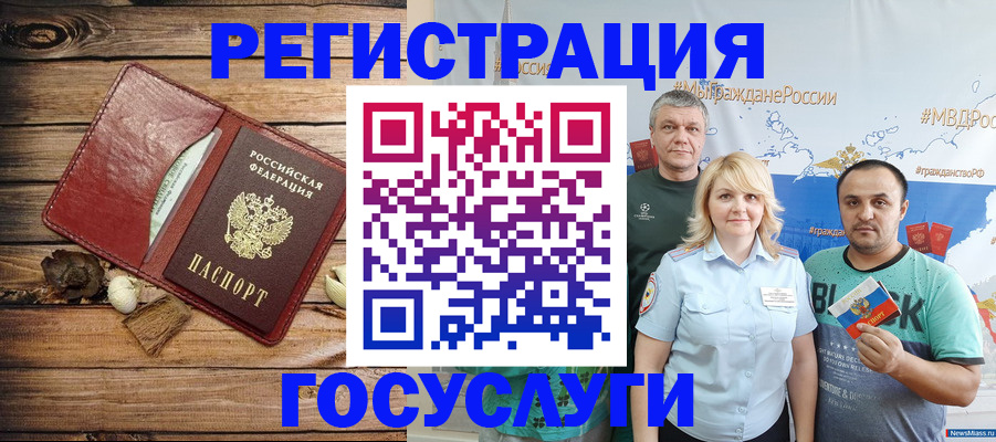 прописка для военкомата в Асино